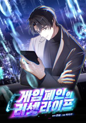 Cuộc Đời Mới Của Con Nghiện Game