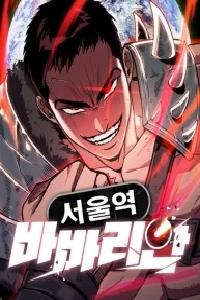 Cuồng Nhân Seoul