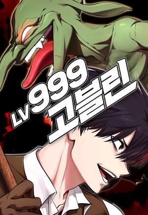 Goblin Cấp 999