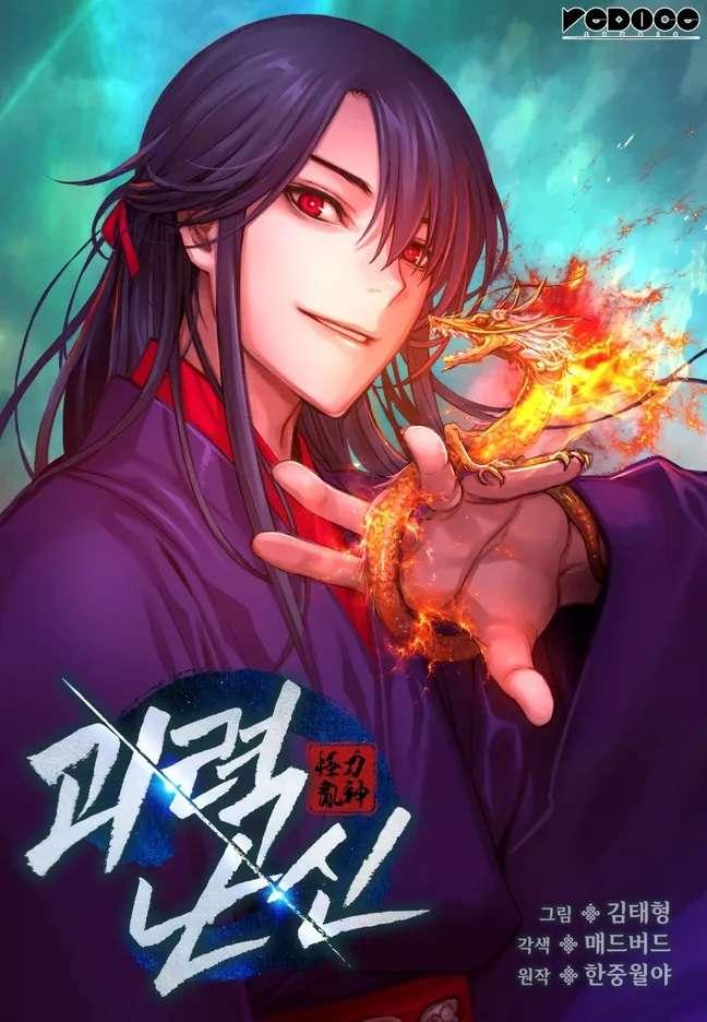 Quái Lực Loạn Thần